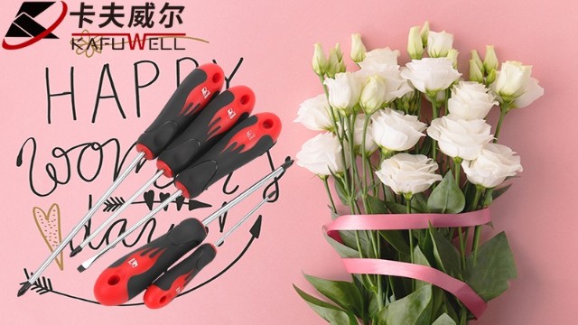 卡夫威爾,婦女節,工具