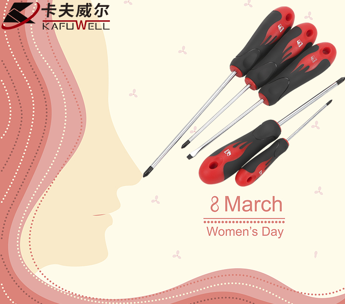 卡夫威爾,婦女節,工具