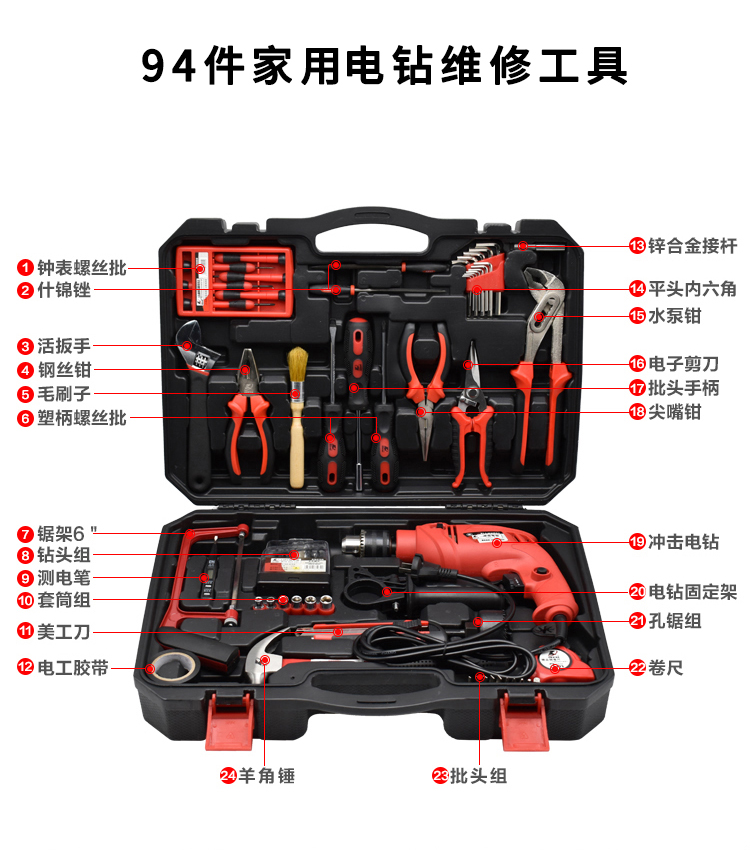 卡夫威爾家用經典工具套裝