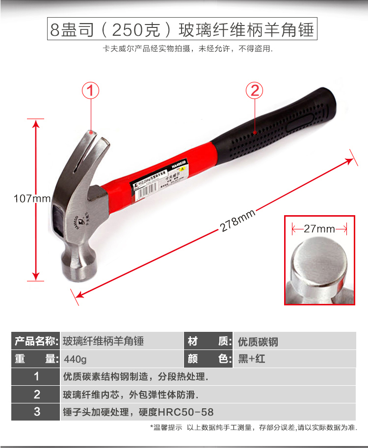 羊角錘,錘子，敲擊工具
