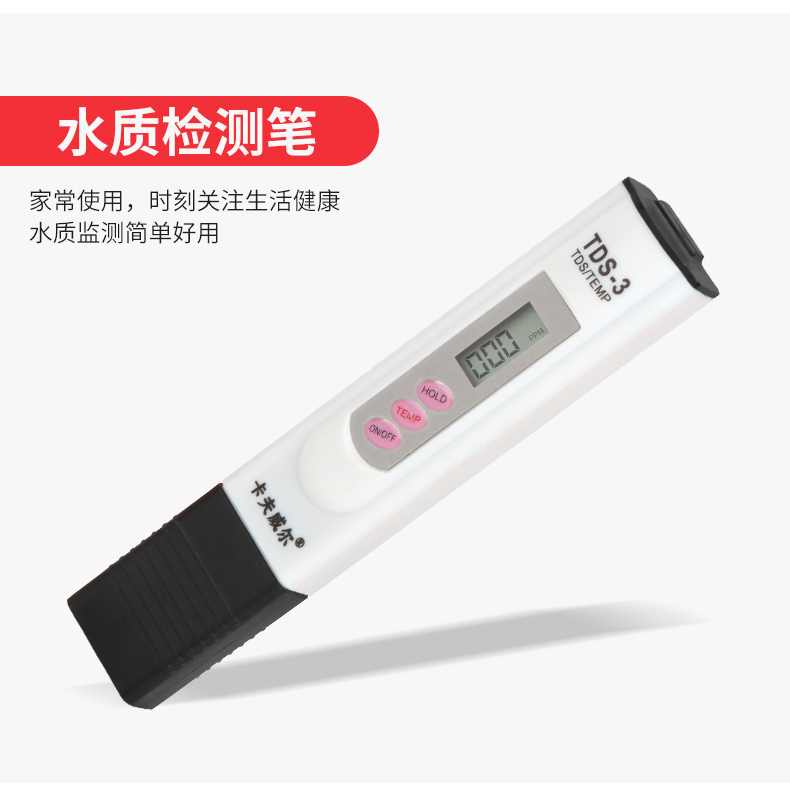 五金工具,水質檢測筆