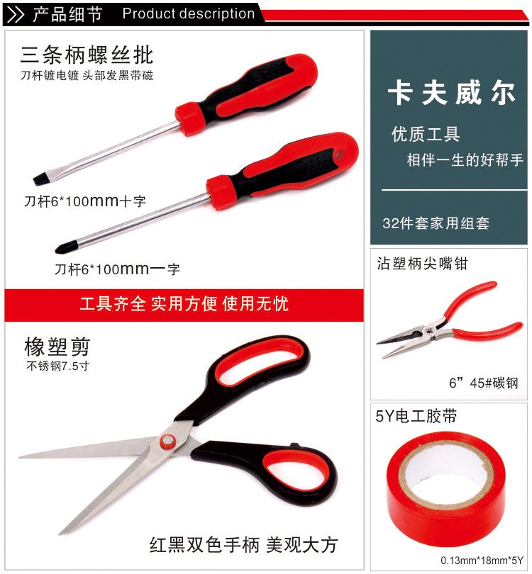 常用工具,組合工具套裝,工具箱