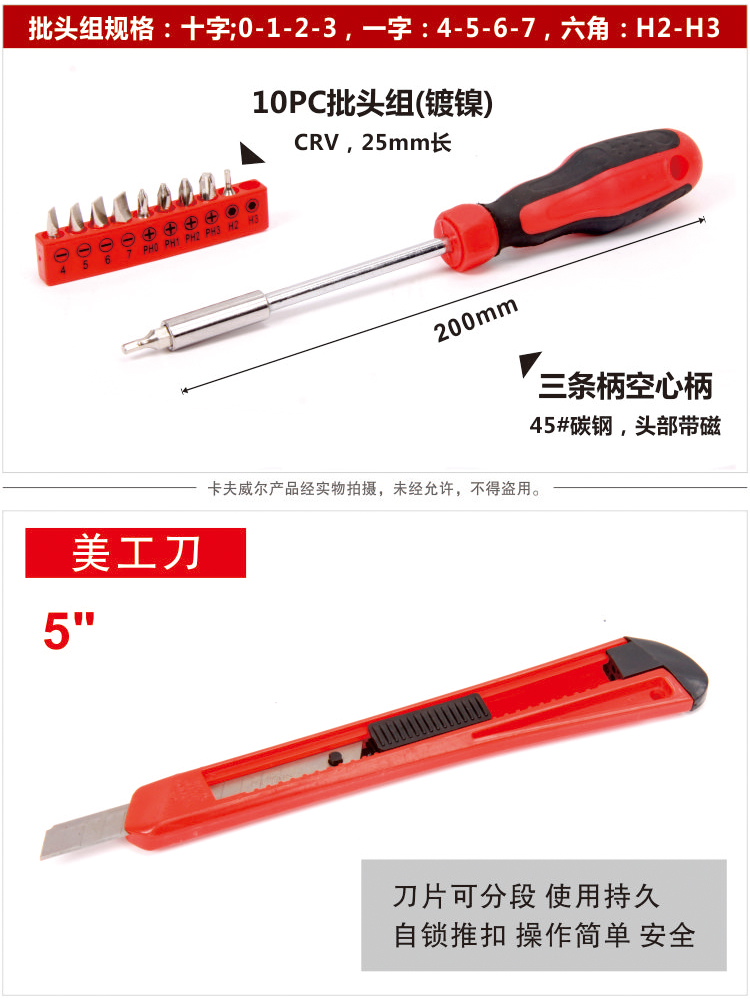 多功能組合工具套裝