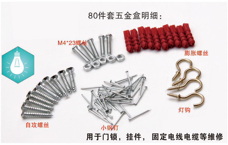 多功能工具箱，小五金零件