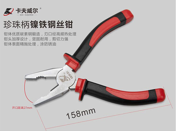 鋼絲鉗，鉗子，手工具