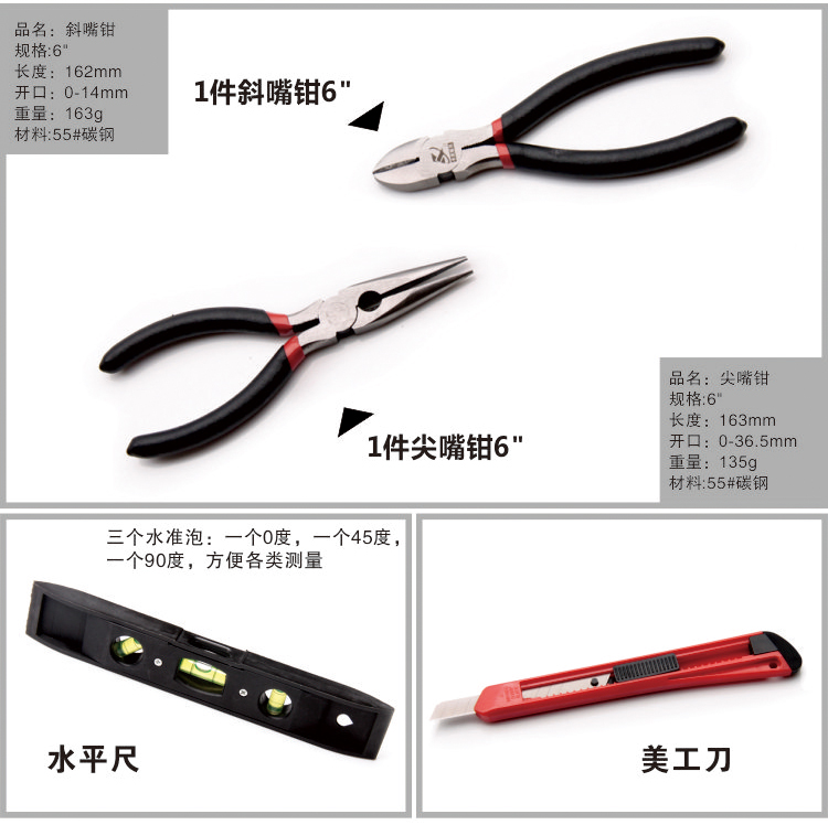 五金工具，家用五金手動(dòng)工具