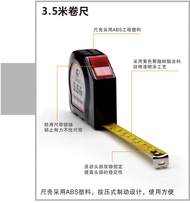 卷尺，量尺，測(cè)量工具