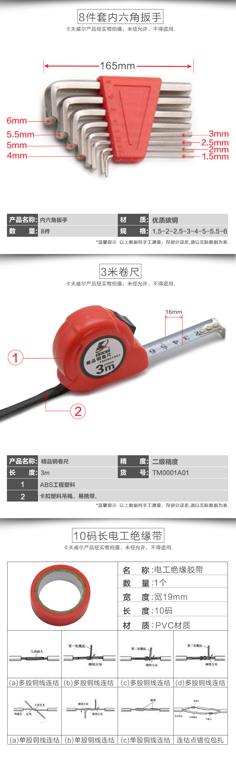 家用手工具,五金工具,工具組合套裝