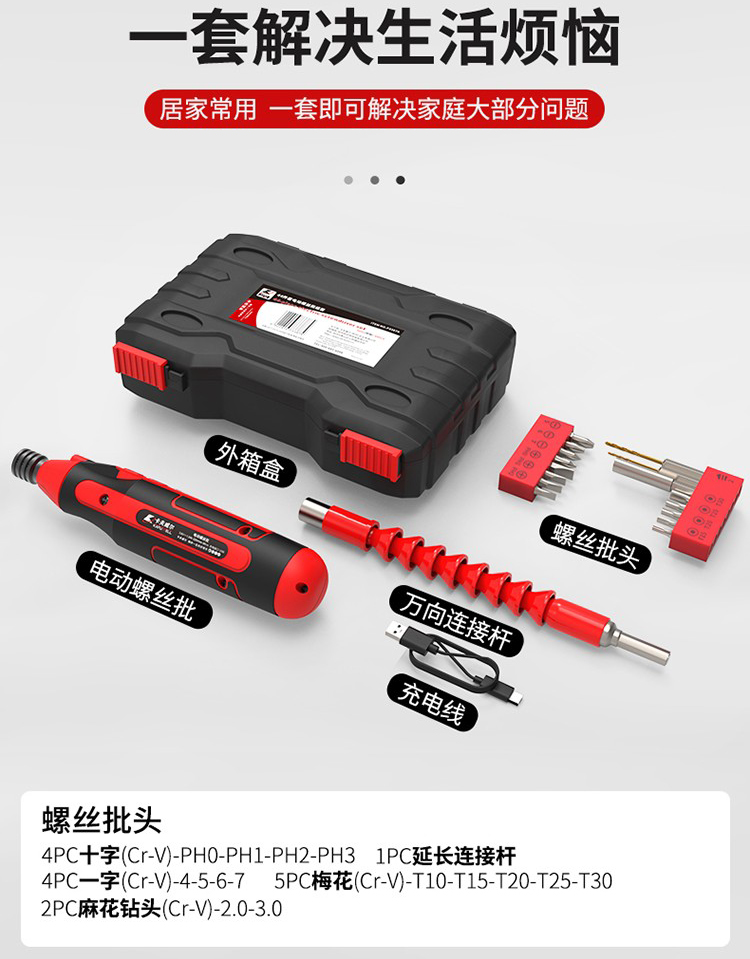 電動螺絲刀套裝,套裝電動工具,五金工具