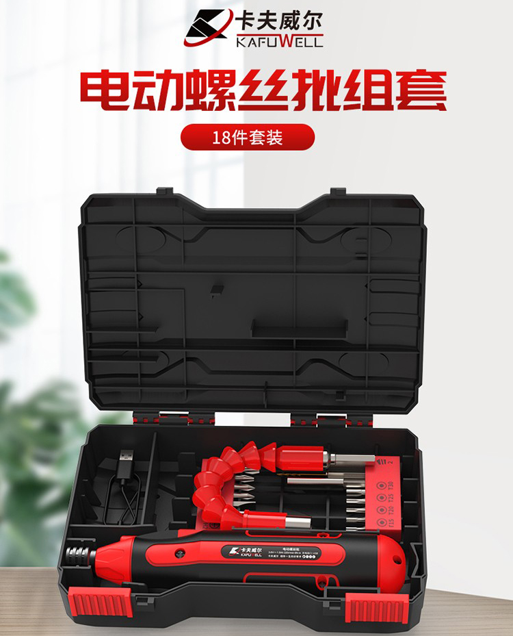 電動螺絲刀,小電鉆套裝,工具生產廠家