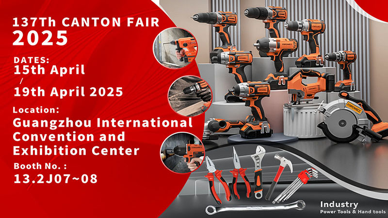 工具,卡夫威爾,廣交會