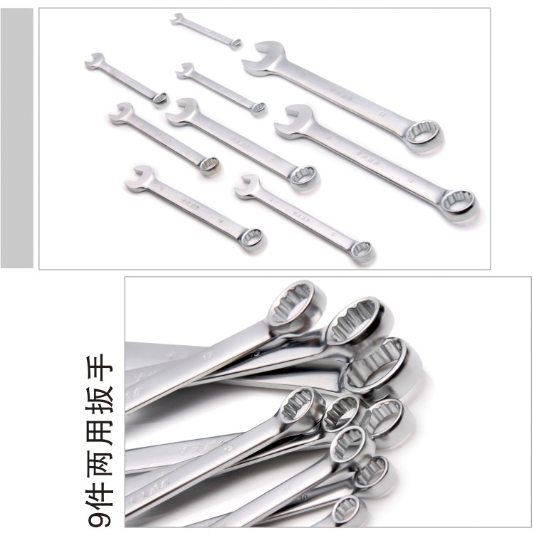 扳手，兩用扳手