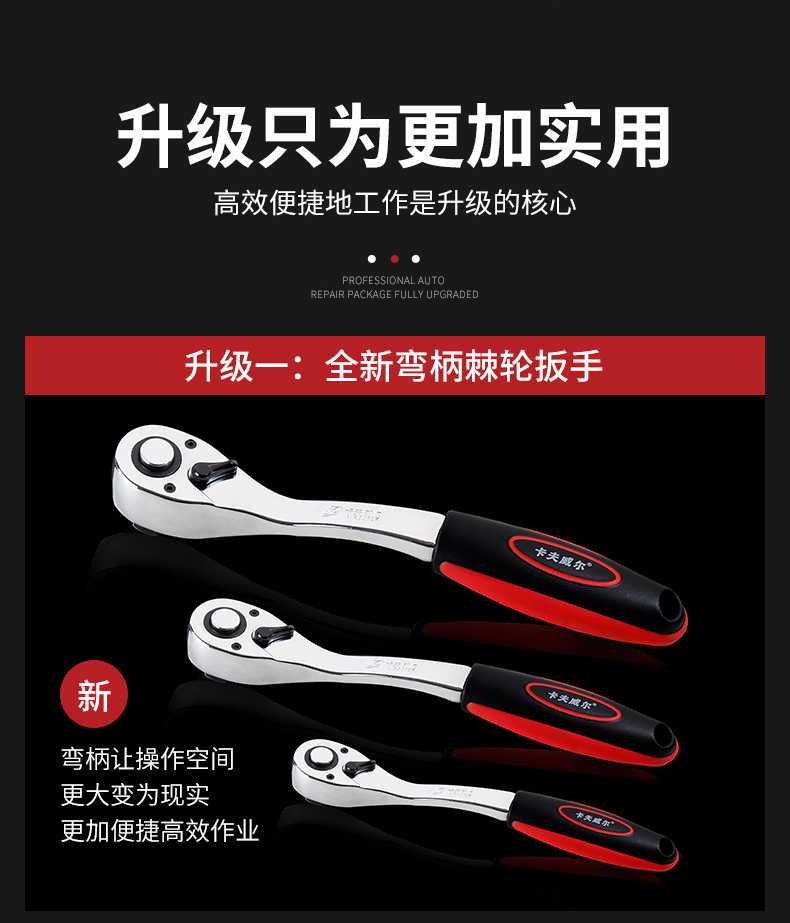 汽車(chē)修理工具,汽修工具箱,卡夫威爾