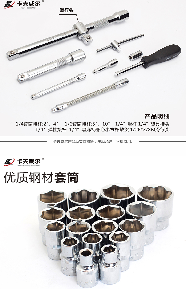 修車(chē)工具，套筒扳手