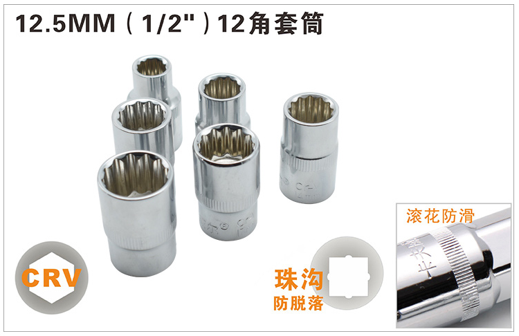 棘輪扳手,風動套筒