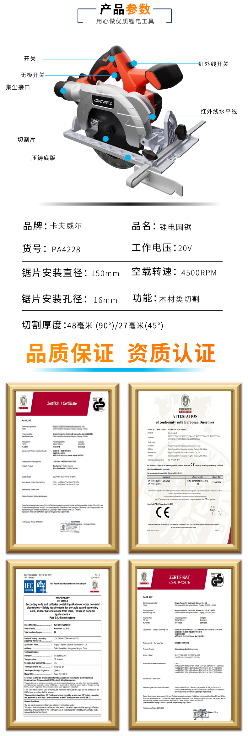 鋰電電圓鋸,圓鋸機,木工圓鋸機,充電式盤鋸,手電鋸