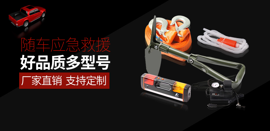 應急工具包,工廠直銷