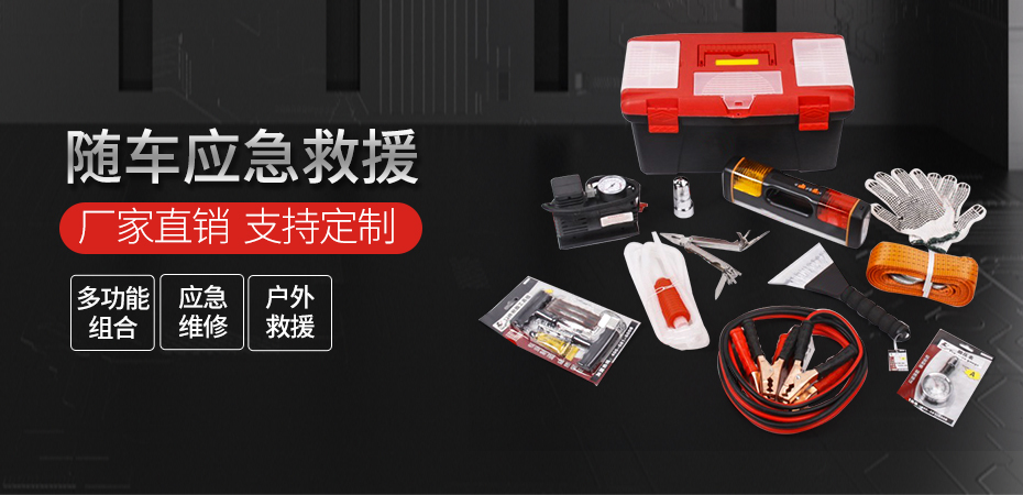 各類應急工具,卡夫威爾