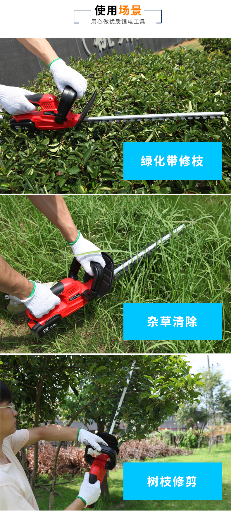 綠化修剪機,多功能綠籬修剪機,園林綠化修剪機