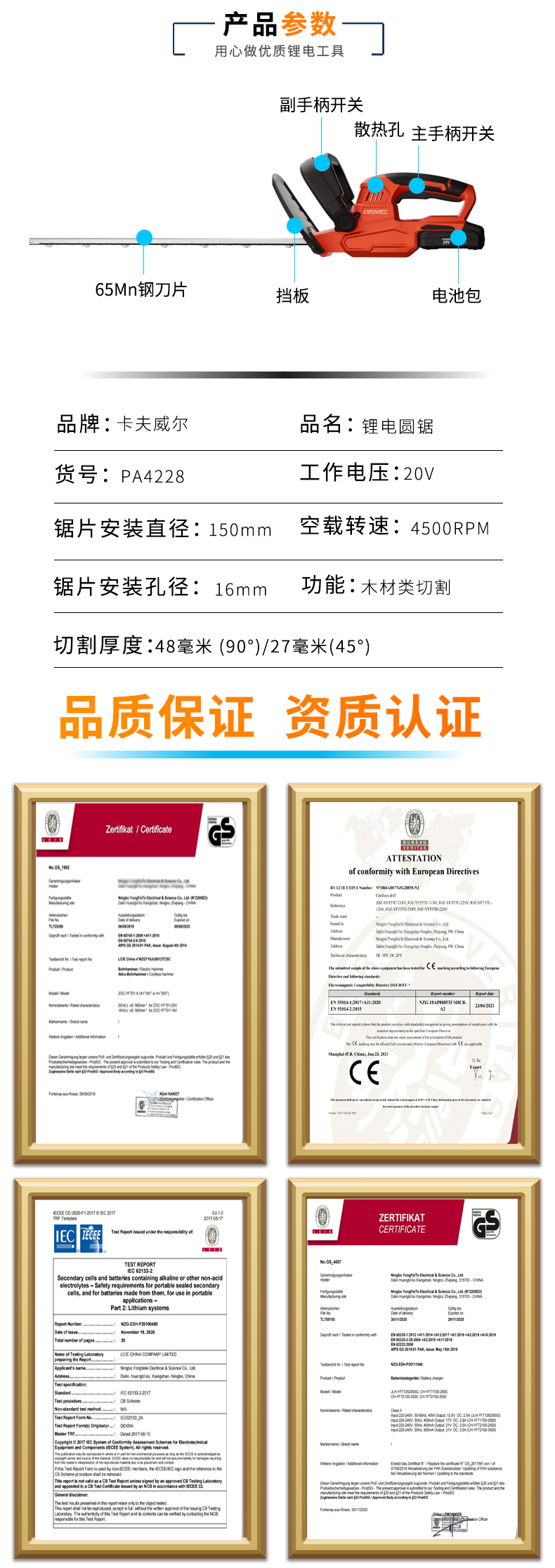 鋰電綠籬機,綠籬修剪機,鋰電割草機,電動綠籬機,采茶修枝機