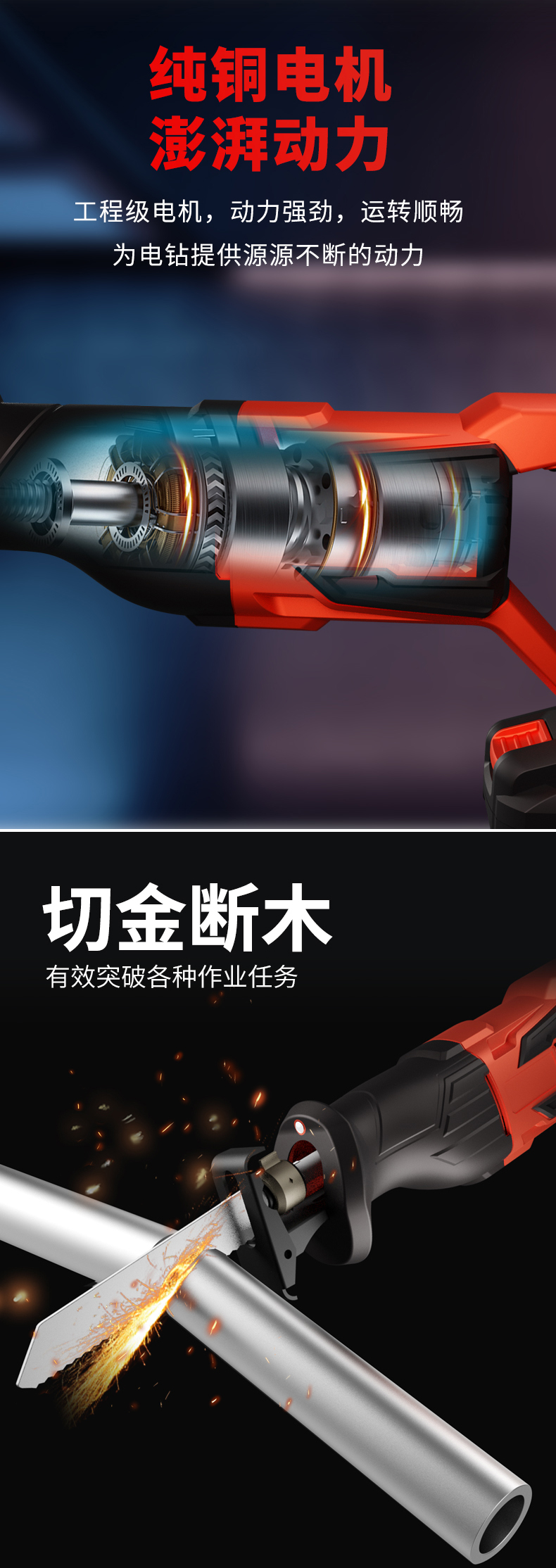 電動馬刀鋸,木工往復鋸,鋰電往復鋸