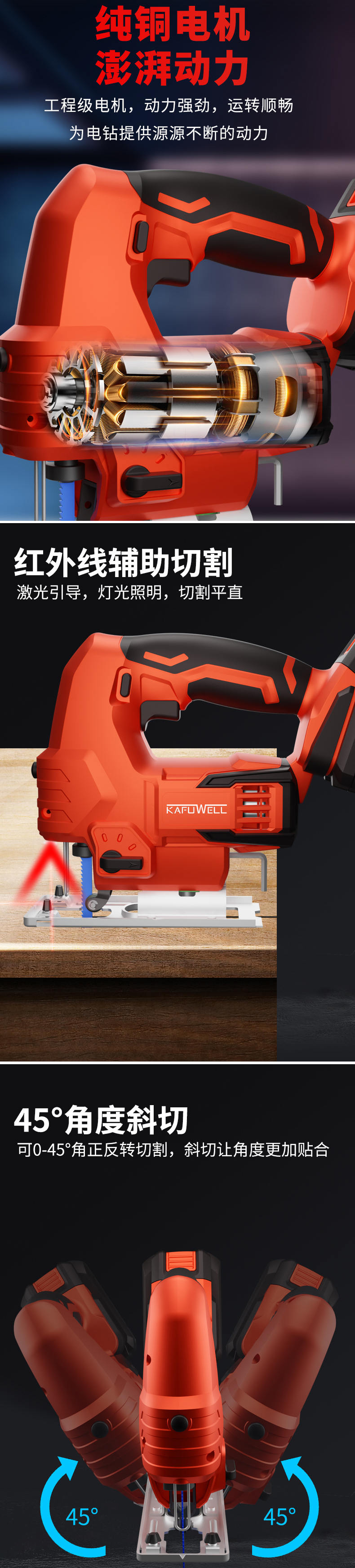 曲線鋸,木工手電鋸,鋰電鋸,木工切割機