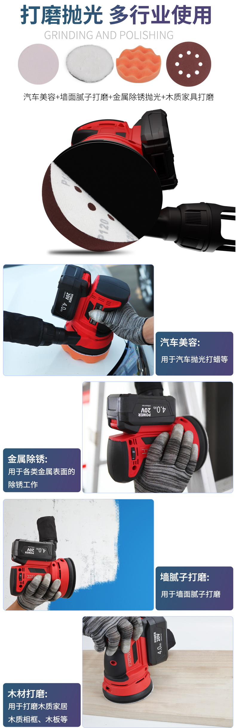 砂光機,電動打磨機,鋰電拋光機,木工盤式打磨機