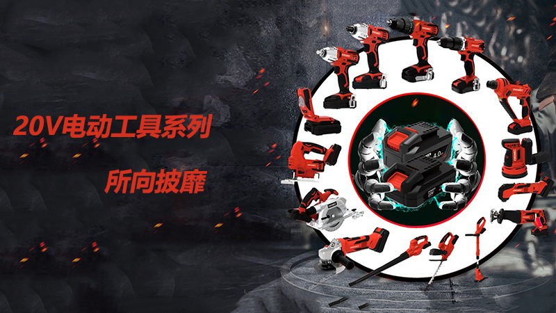 卡夫威爾,電錘,電動工具