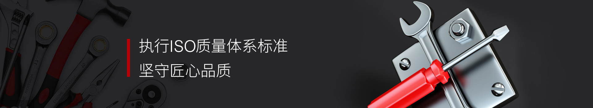 卡夫威爾執行ISO質量體系標準