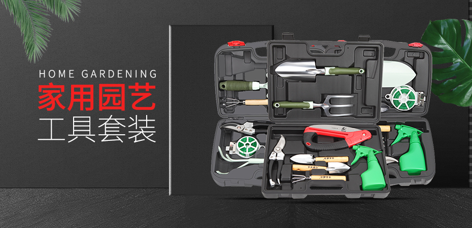 園林工具套裝