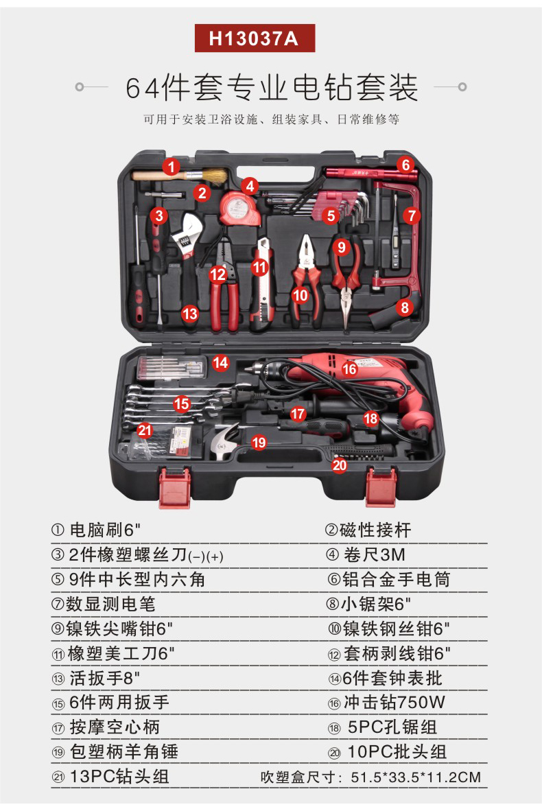 卡夫威爾綜合電鉆工具箱